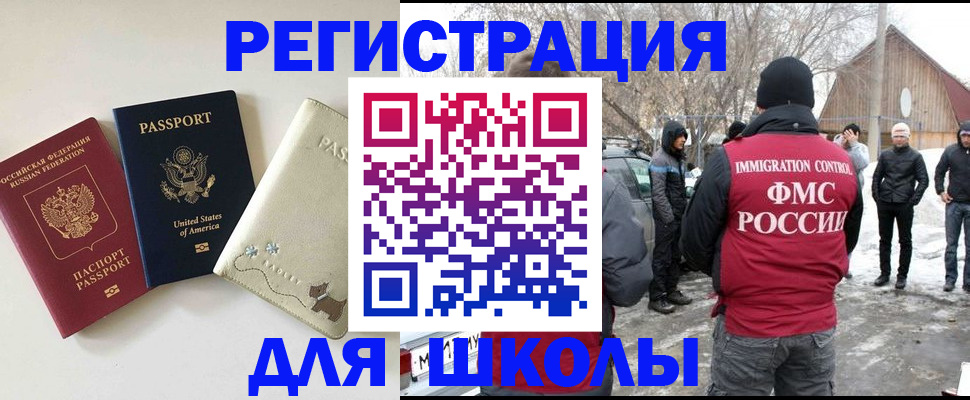 временная регистрация в Лебедяни