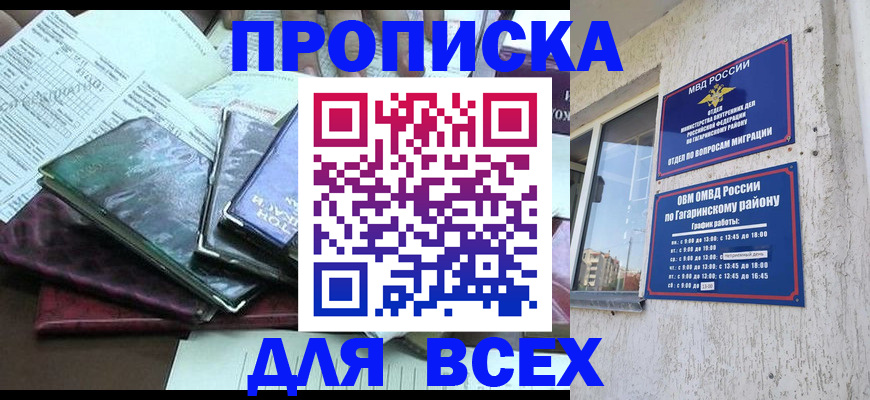 прописка поиск в Лебедяни