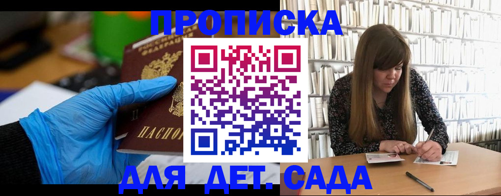 прописка гарантия в Лебедяни